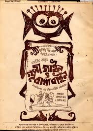 Of Time and Light: The Cinematic World of Satyajit Ray