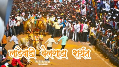“Bailanchi Sharyat: The Galloping Spirit of Rural Maharashtra”